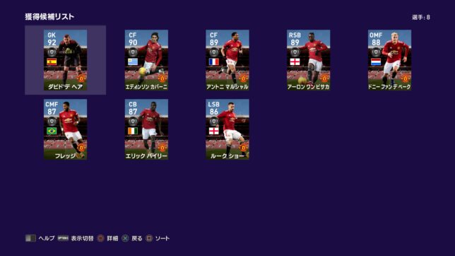 ウイニングイレブン21 3月1日クラブセレクションガチャ 引くべきチームはどこだ ふっとぼーるげーむしょー 好きです札幌 ウイニングイレブン21 3月1日クラブセレクションガチャ 引くべきチームはどこだ ふっとぼーるげーむしょー 好きです札幌