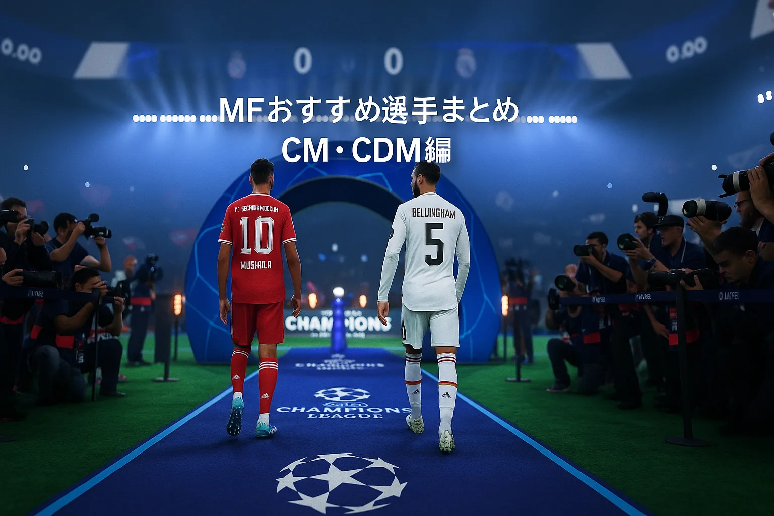 FC26攻略】MFおすすめ選手まとめCM・CDM編・10月時点でのUTコスパ選手紹介 | ハマリモノ通信～趣味で人生を豊かに～