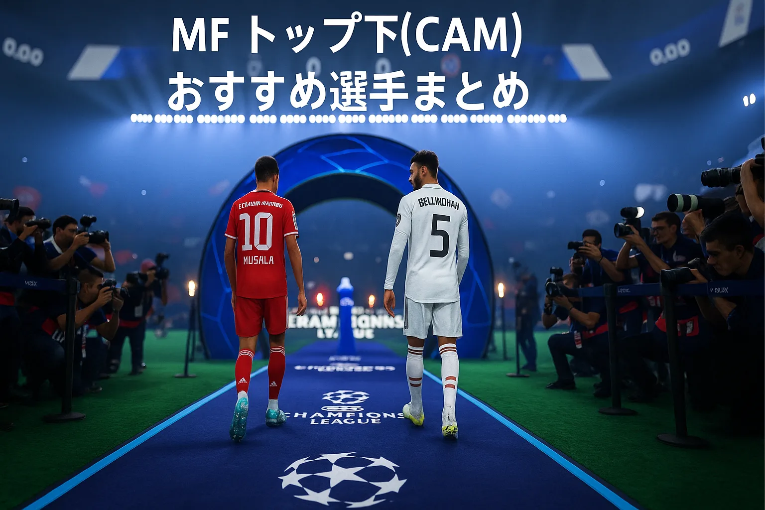 サッカーゲーム FC26