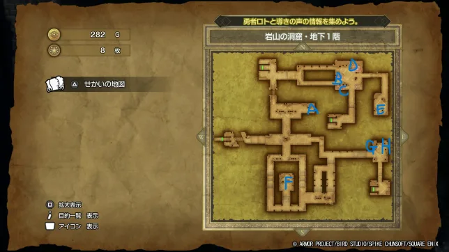 ドラゴンクエスト1リメイク
岩山の洞窟
宝箱の位置