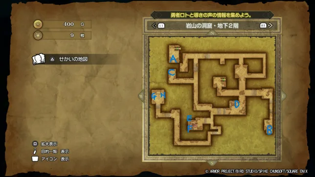 ドラゴンクエスト1リメイク
岩山の洞窟
宝箱の位置