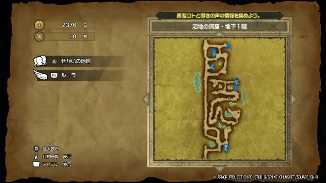 ドラゴンクエスト1リメイク
沼地の洞窟地下1階
宝箱の位置
入手できるアイテム