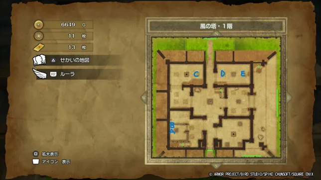 ドラゴンクエスト2リメイク
風の塔
入手できるアイテムと宝の位置