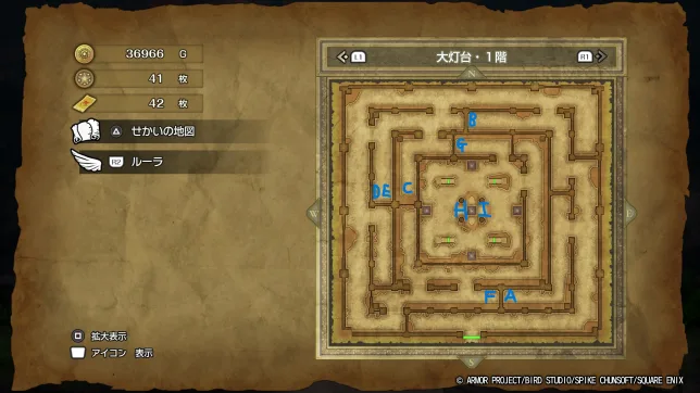 ドラゴンクエスト2リメイク
大灯台
入手できるアイテムと宝の位置