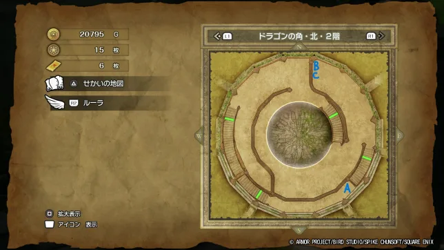 ドラゴンクエスト2リメイク
ドラゴンの角・北
入手できるアイテムと宝の位置