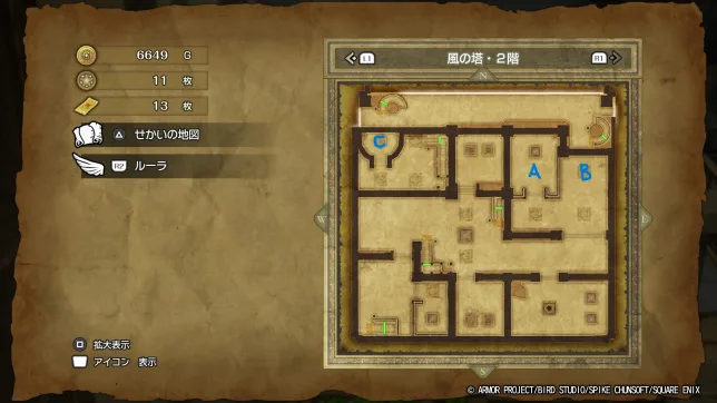 ドラゴンクエスト2リメイク
風の塔
入手できるアイテムと宝の位置