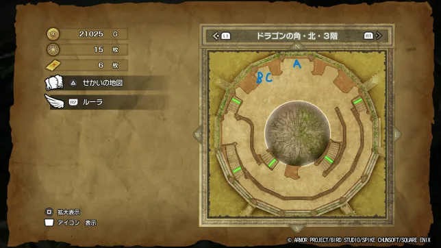 ドラゴンクエスト2リメイク
ドラゴンの角・北
入手できるアイテムと宝の位置