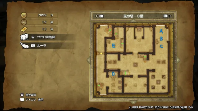 ドラゴンクエスト2リメイク
風の塔
入手できるアイテムと宝の位置