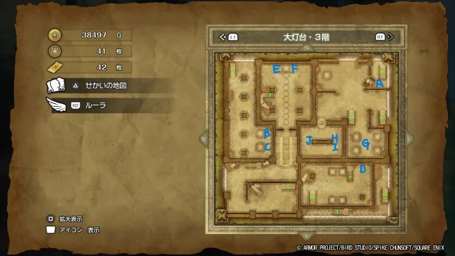 ドラゴンクエスト2リメイク
大灯台
入手できるアイテムと宝の位置