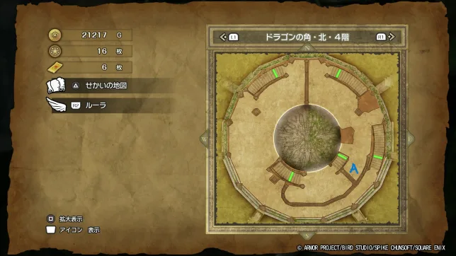 ドラゴンクエスト2リメイク
ドラゴンの角・北
入手できるアイテムと宝の位置