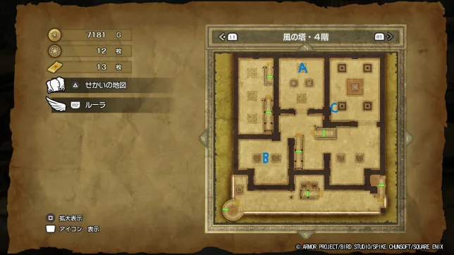 ドラゴンクエスト2リメイク
風の塔
入手できるアイテムと宝の位置