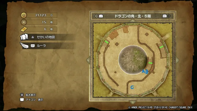 ドラゴンクエスト2リメイク
ドラゴンの角・北
入手できるアイテムと宝の位置