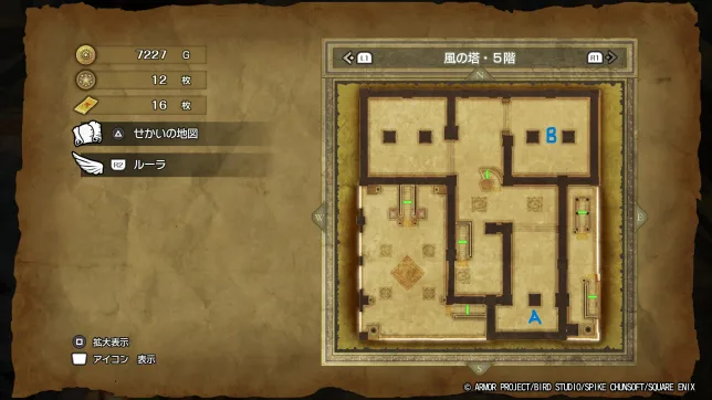 ドラゴンクエスト2リメイク
風の塔
入手できるアイテムと宝の位置