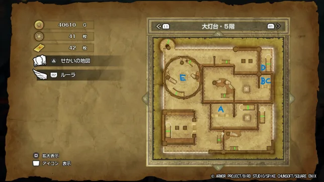 ドラゴンクエスト2リメイク
大灯台
入手できるアイテムと宝の位置