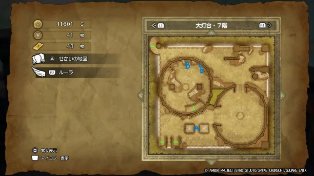 ドラゴンクエスト2リメイク
大灯台
入手できるアイテムと宝の位置