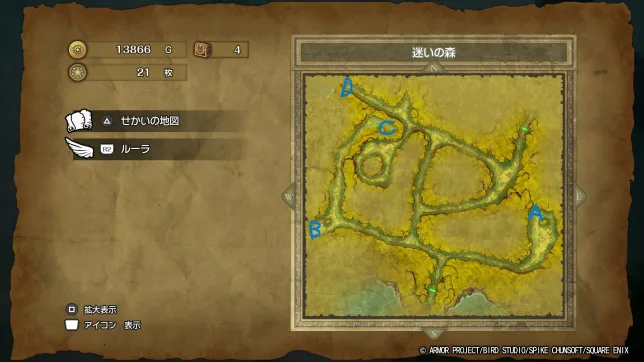 ドラゴンクエスト1リメイク
迷いの森
宝箱
入手できるアイテム