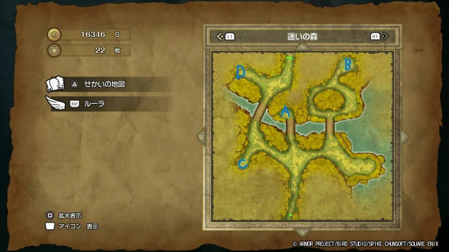 ドラゴンクエスト1リメイク
迷いの森
宝箱
入手できるアイテム