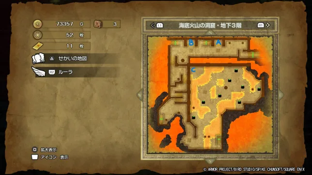 ドラゴンクエスト2リメイク
海底火山の洞窟
入手できるアイテム
フロアマップ