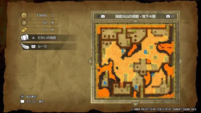 ドラゴンクエスト2リメイク
海底火山の洞窟
入手できるアイテム
フロアマップ