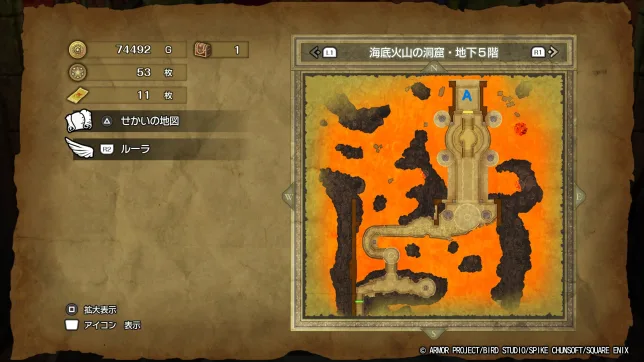 ドラゴンクエスト2リメイク
海底火山の洞窟
入手できるアイテム
フロアマップ