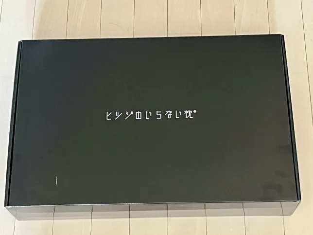 ヒツジのいらない枕 至極のパッケージ(実物レビュー)