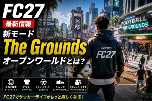 FC27新モード「The Grounds」のオープンワールドをイメージしたタイトル画像